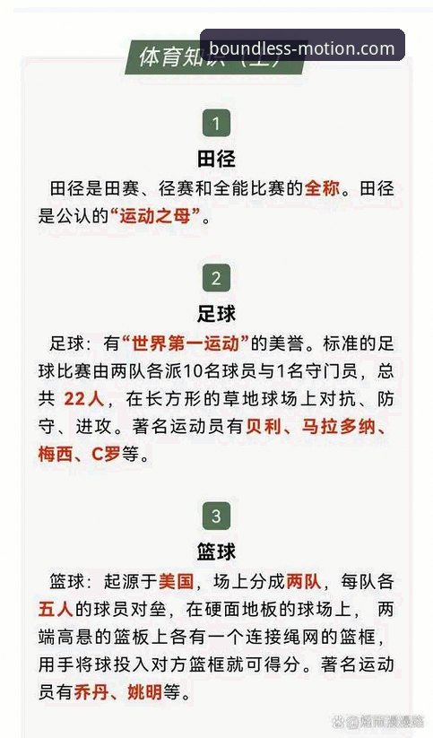 半岛体育平台入门必备知识：从下载到竞猜的完整实用经验