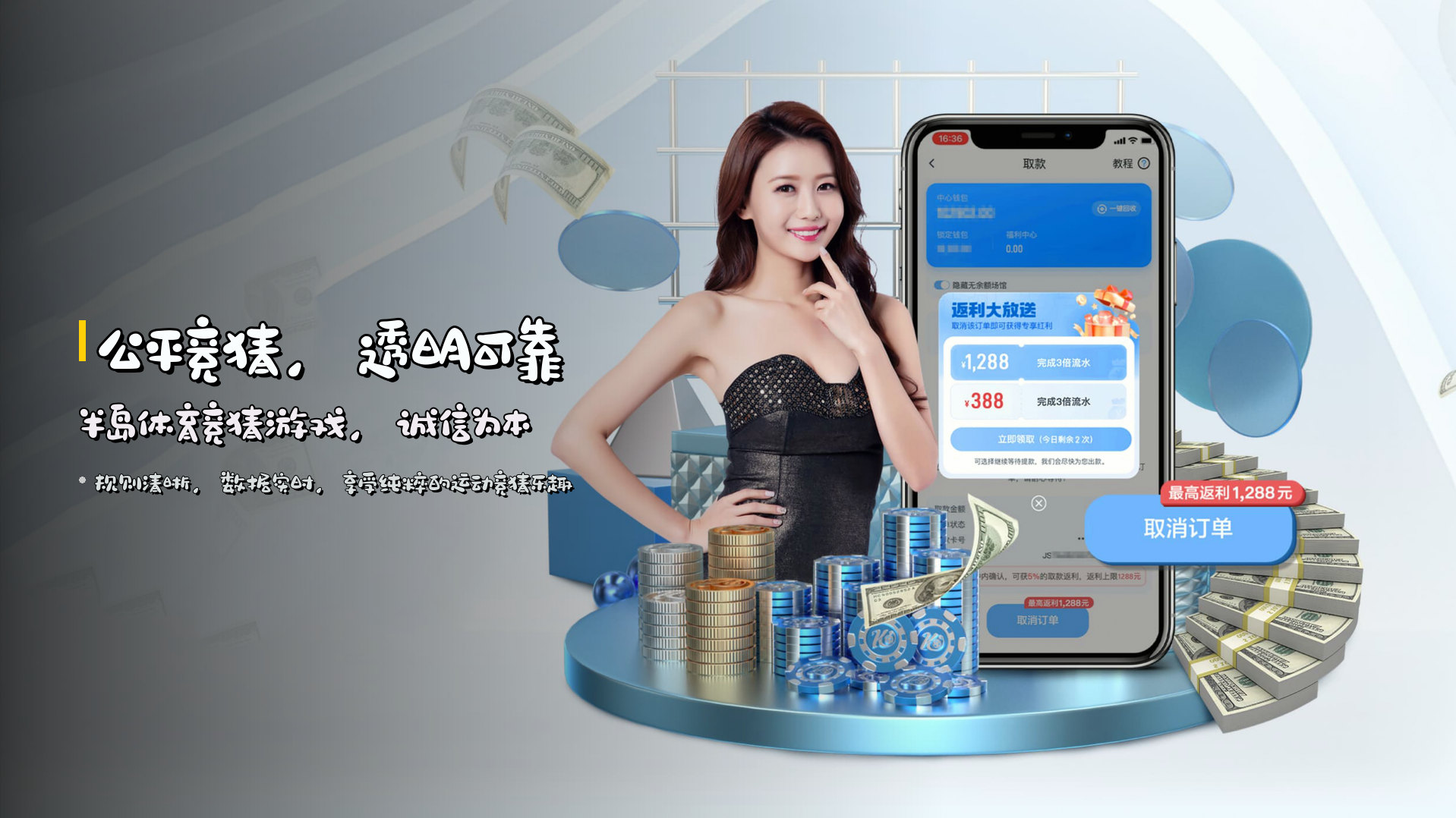 公平竞猜，透明可靠 | <strong>半岛体育竞猜游戏</strong>，诚信为本