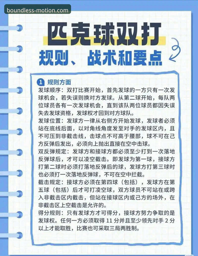 资深用户亲测：半岛体育竞猜实战经验与创新玩法全解析